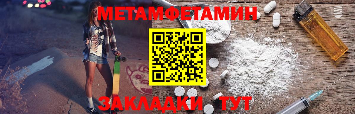 Amphetamine Розовый Пенза