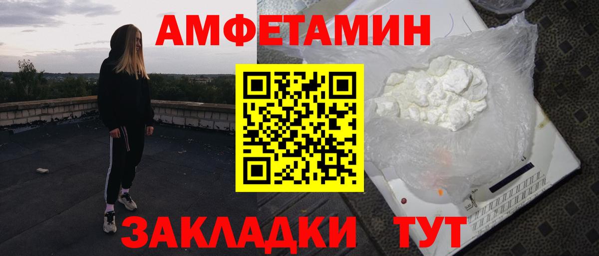 АМФЕТАМИН  Вход с VPN  Пенза  Амфетамин 98%  Амфетамин 