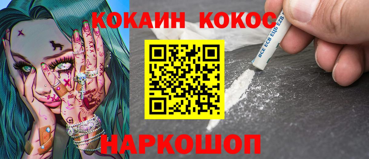 КОКАИН FishScale Пенза