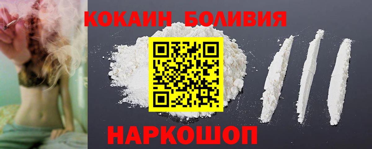 Пенза  COCAIN Перу  Вход с VPN  Cocaine Эквадор 