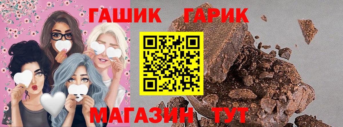 ГАШИШ гашик Пенза