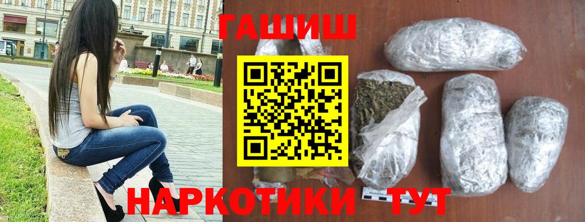 Гашиш Cannabis  Гашиш VHQ  Вход с VPN  Пенза 