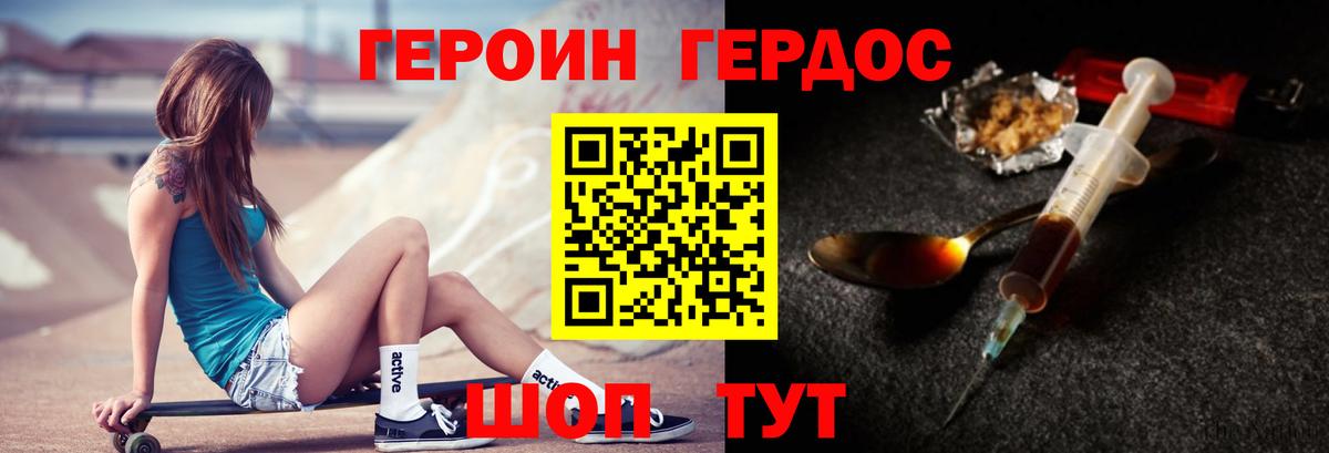 Героин Heroin  Вход с VPN  Героин  Пенза 