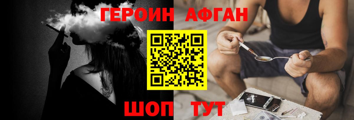 ГЕРОИН VHQ Пенза