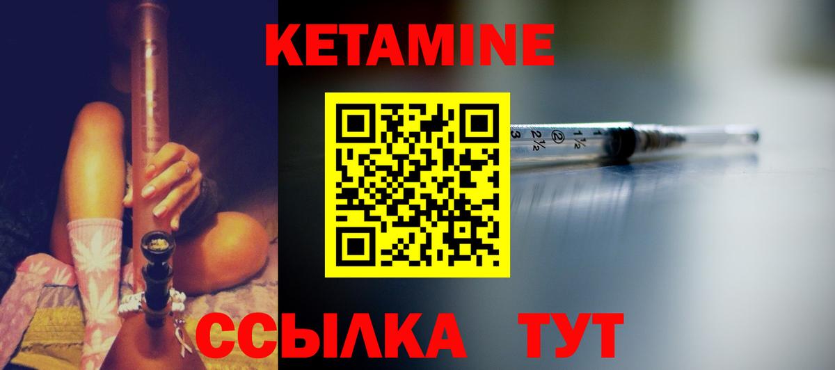 Пенза  Кетамин ketamine  Вход с VPN 