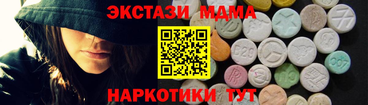 МДМА crystal  MDMA  Пенза  MDMA crystal  Вход с VPN 