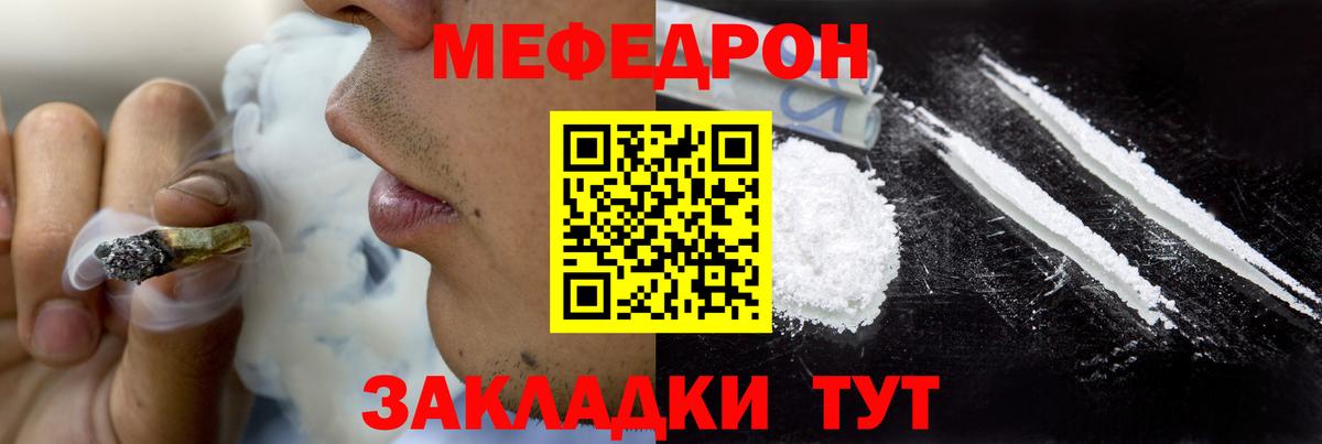 МЯУ-МЯУ  Вход с VPN  Мефедрон 4 MMC  Пенза  МЯУ-МЯУ кристаллы 
