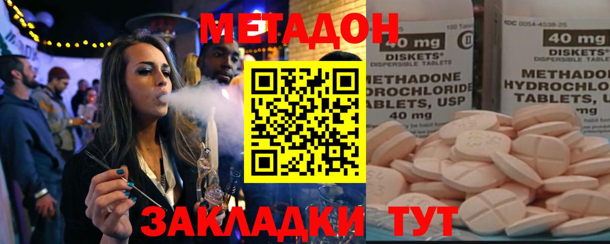 Метадон VHQ  Вход с VPN  Пенза  МЕТАДОН белоснежный 
