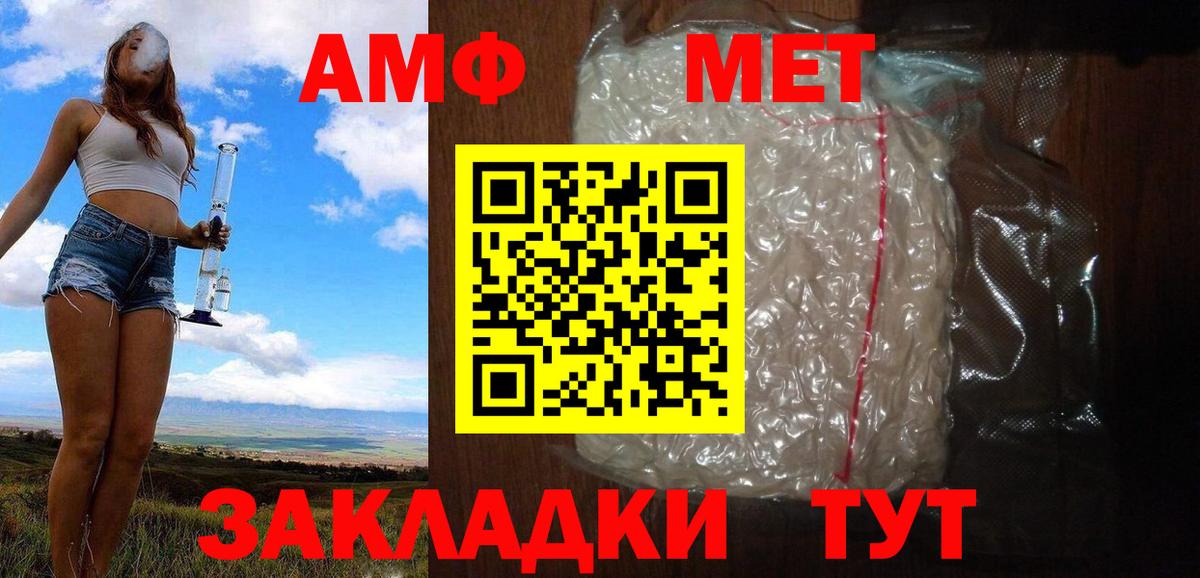 МЕТАМФЕТАМИН пудра  МЕТАМФЕТАМИН пудра  Вход с VPN  Пенза 