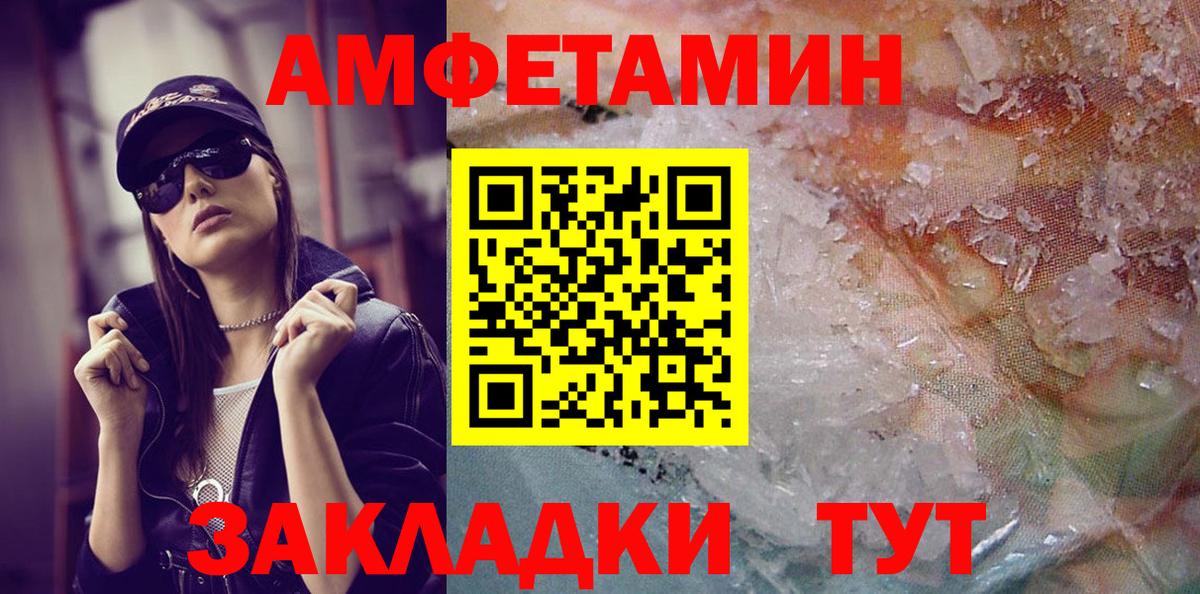 Метамфетамин пудра Пенза