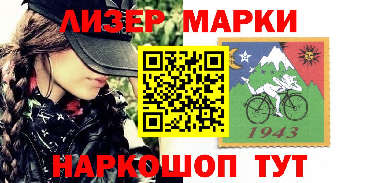 Пенза  Марки NBOMe 1,8мг  Марки NBOMe  Вход с VPN  Марки NBOMe 1,8мг 